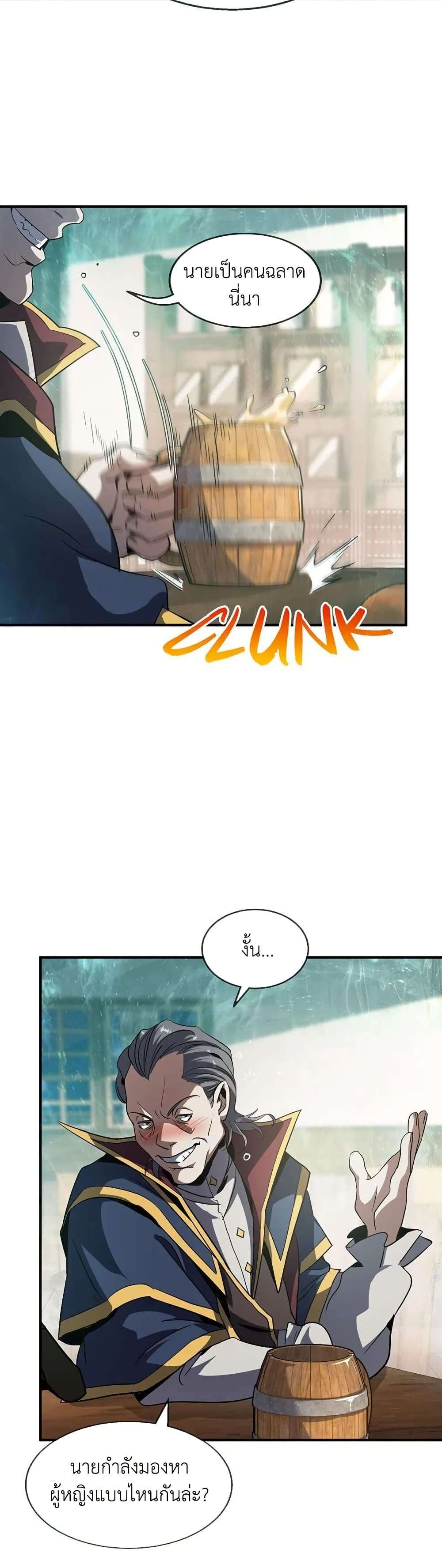 Read The Beginning After the End TH Manga Online