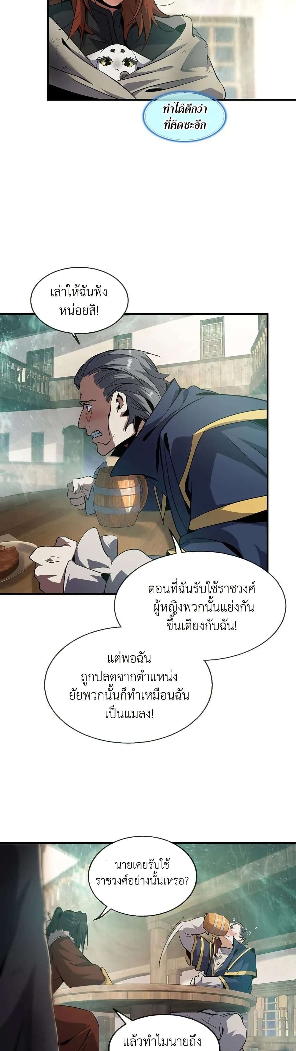 Read The Beginning After the End TH Manga Online