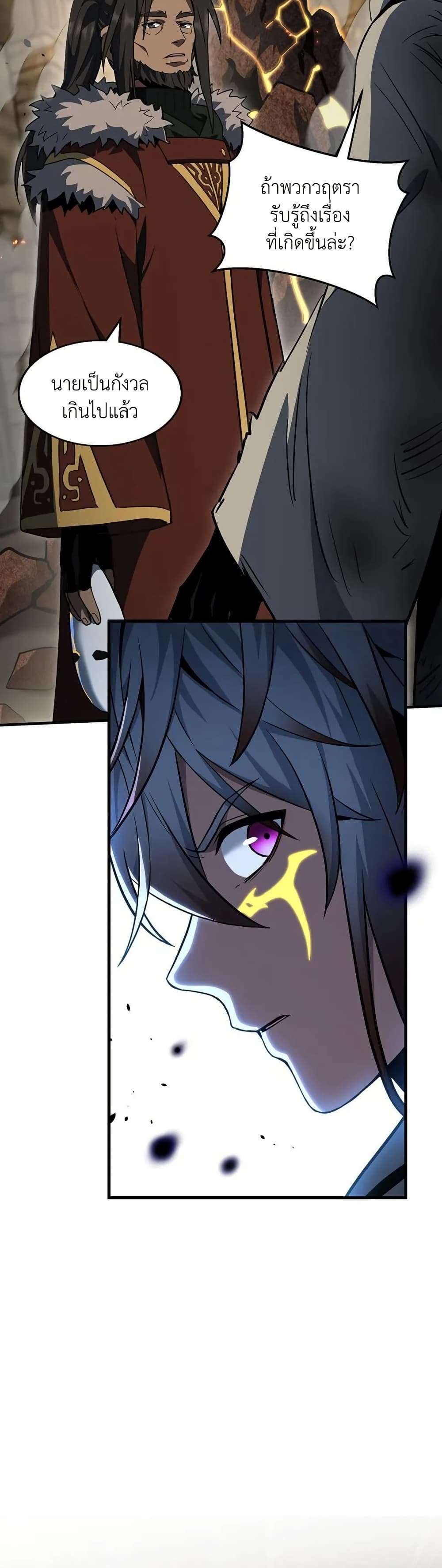 Read The Beginning After the End TH Manga Online