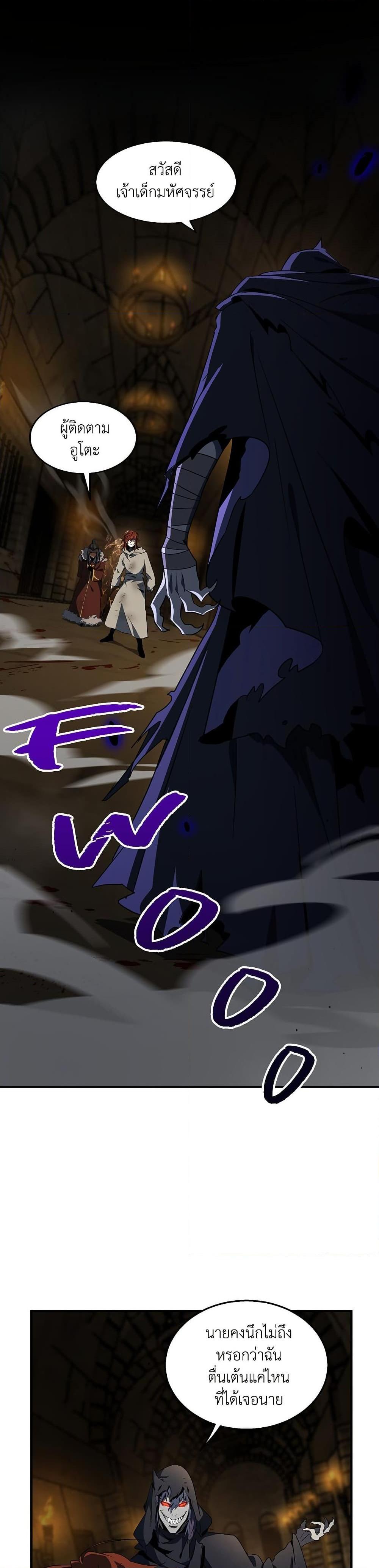 Read The Beginning After the End TH Manga Online