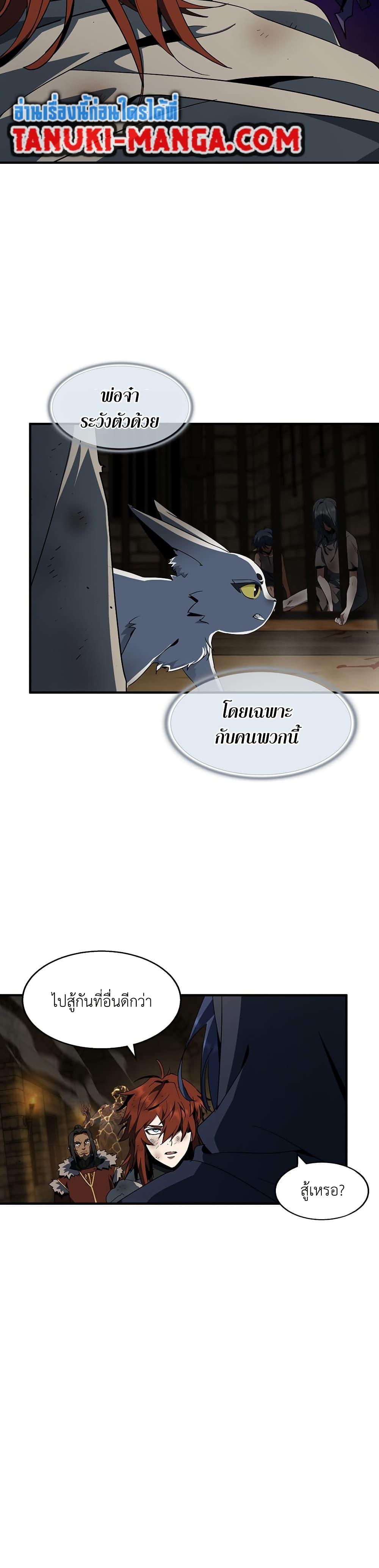 Read The Beginning After the End TH Manga Online