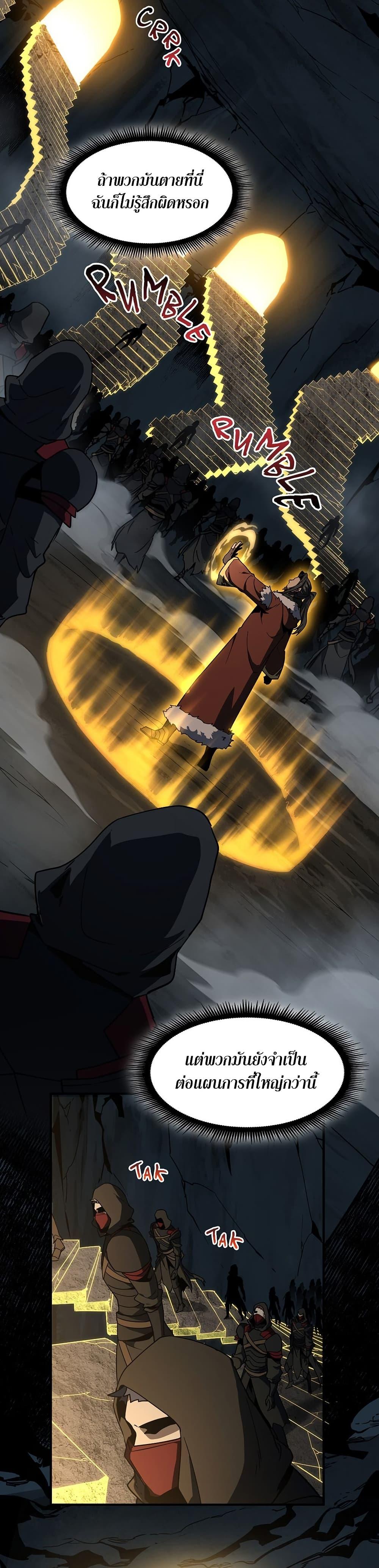 Read The Beginning After the End TH Manga Online