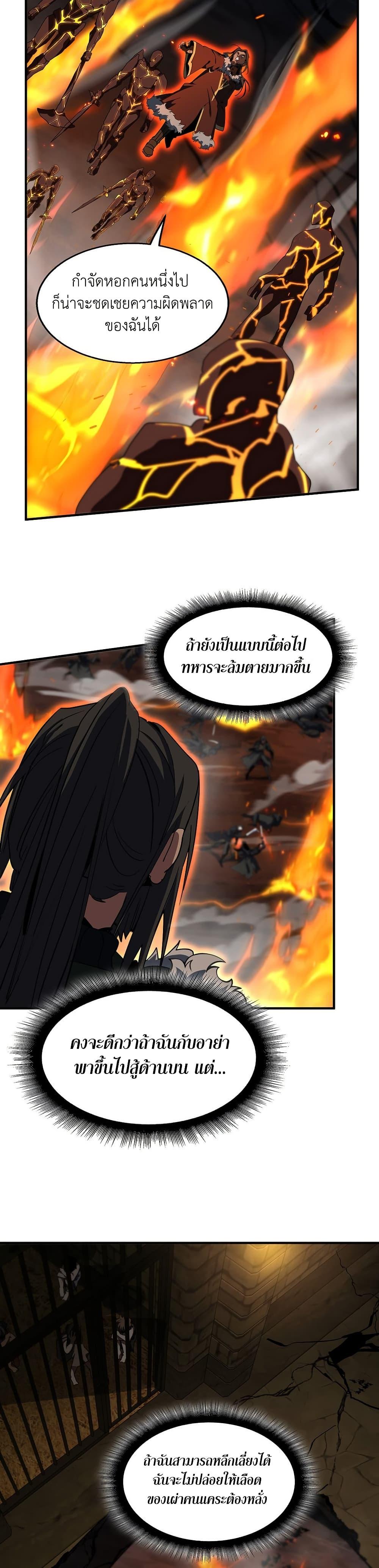 Read The Beginning After the End TH Manga Online