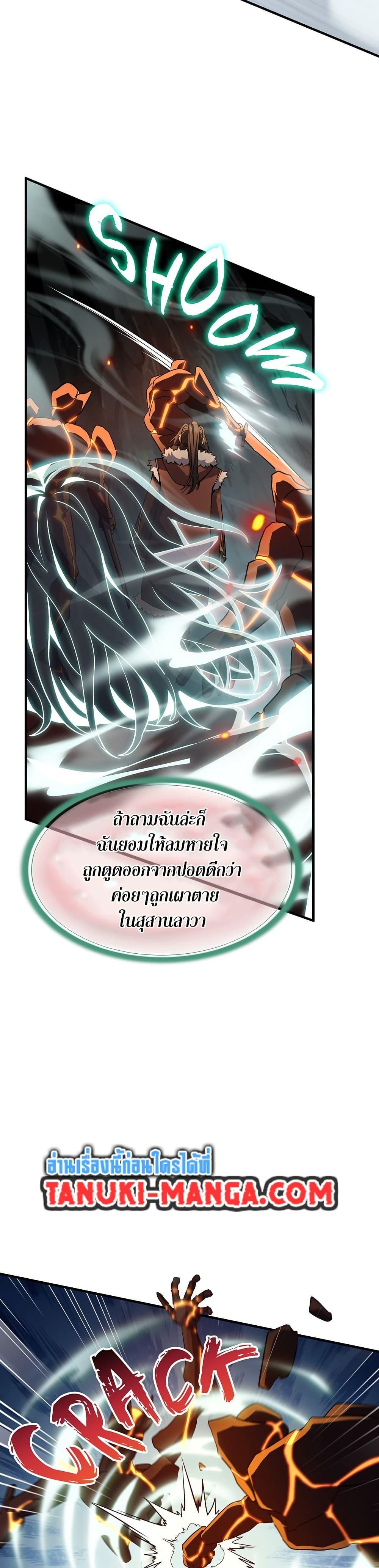 Read The Beginning After the End TH Manga Online