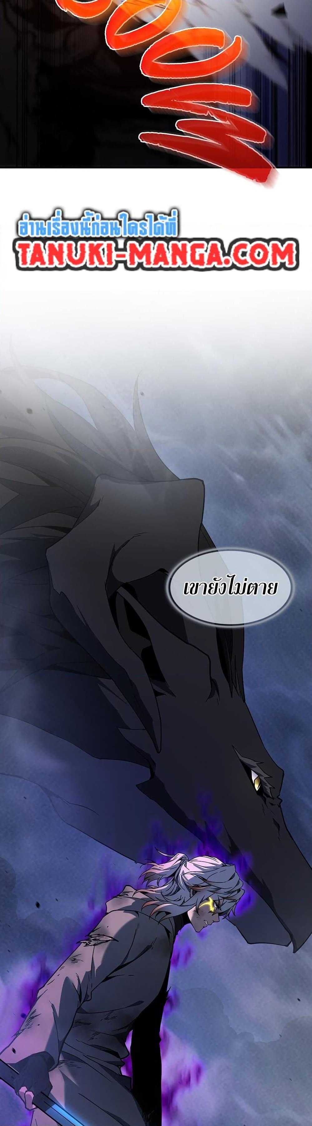 Read The Beginning After the End TH Manga Online