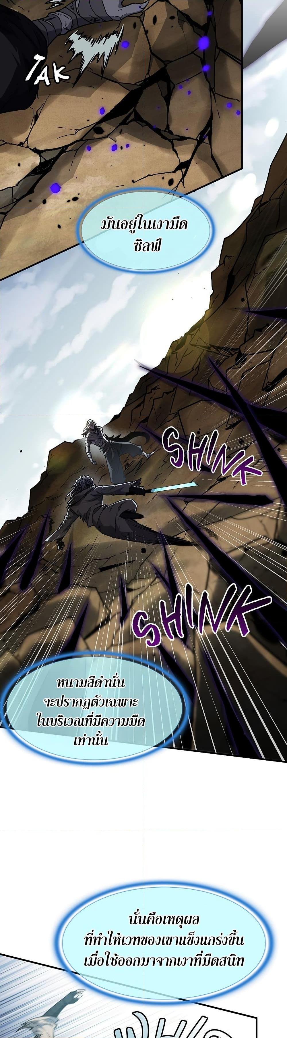 Read The Beginning After the End TH Manga Online