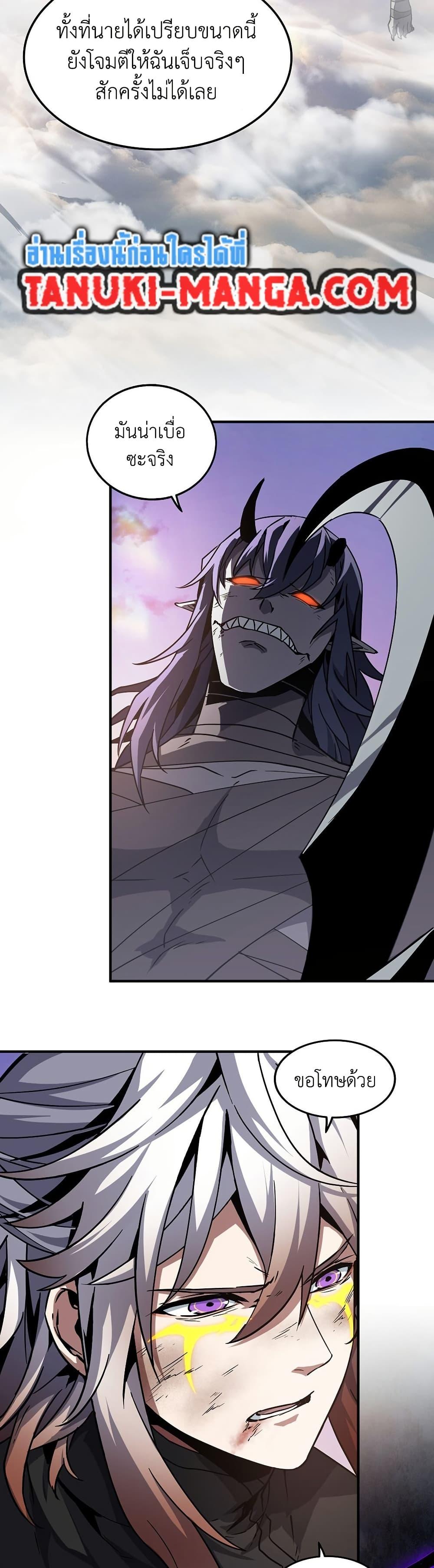 Read The Beginning After the End TH Manga Online