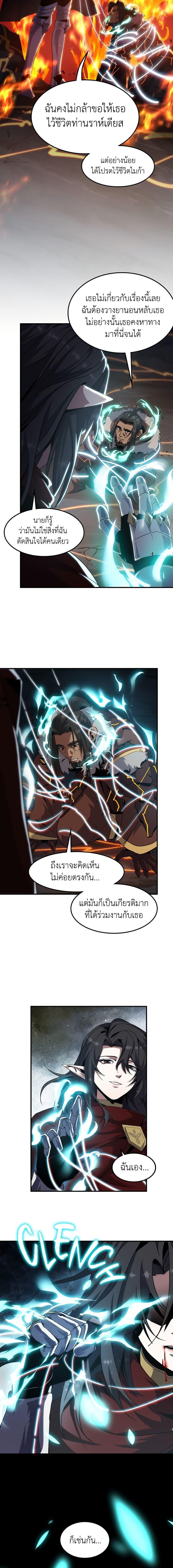 Read The Beginning After the End TH Manga Online