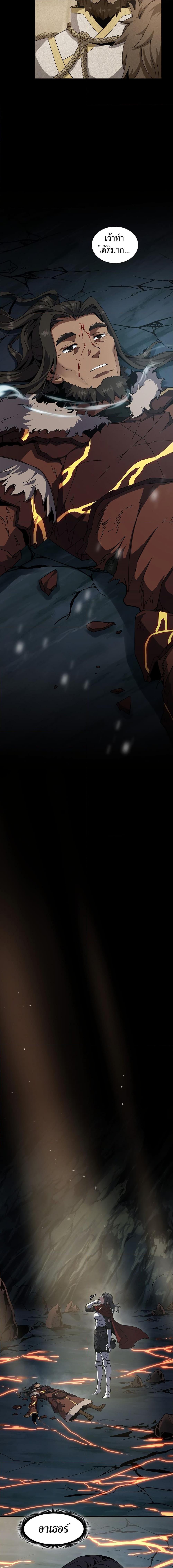 Read The Beginning After the End TH Manga Online