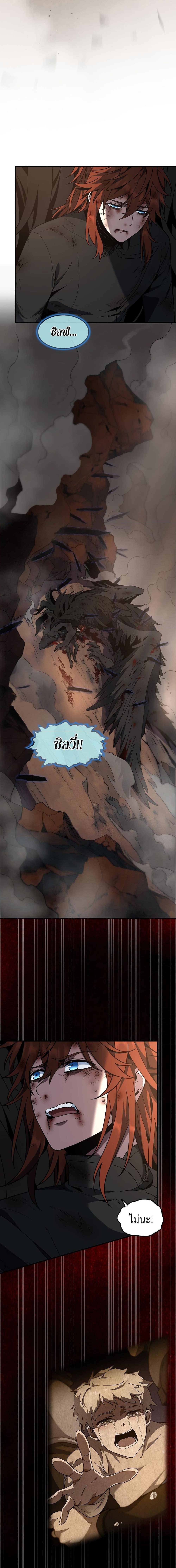 Read The Beginning After the End TH Manga Online