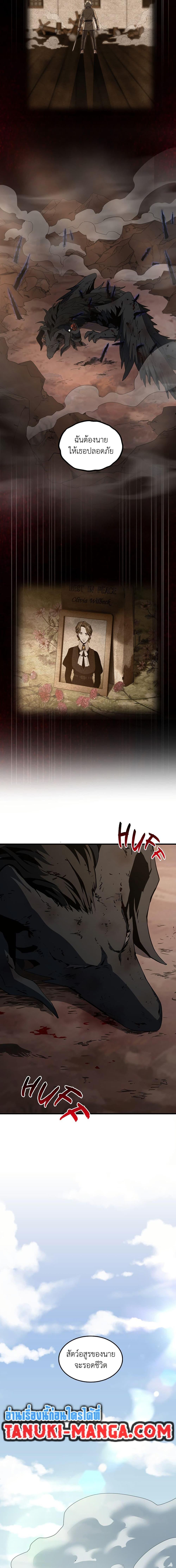 Read The Beginning After the End TH Manga Online