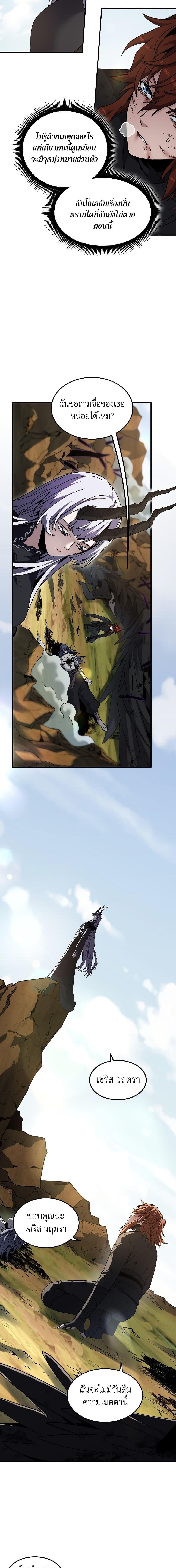 Read The Beginning After the End TH Manga Online