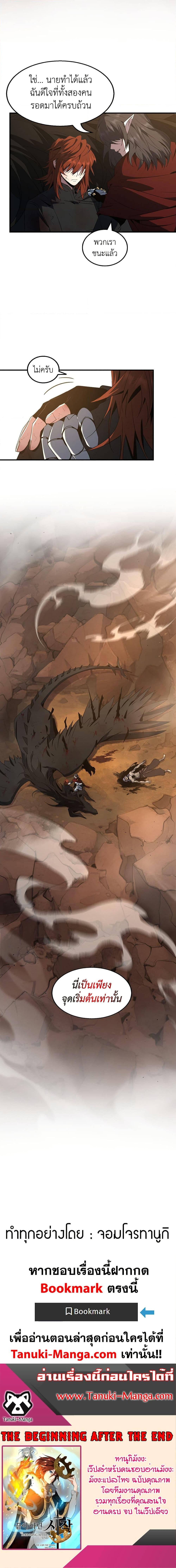 Read The Beginning After the End TH Manga Online