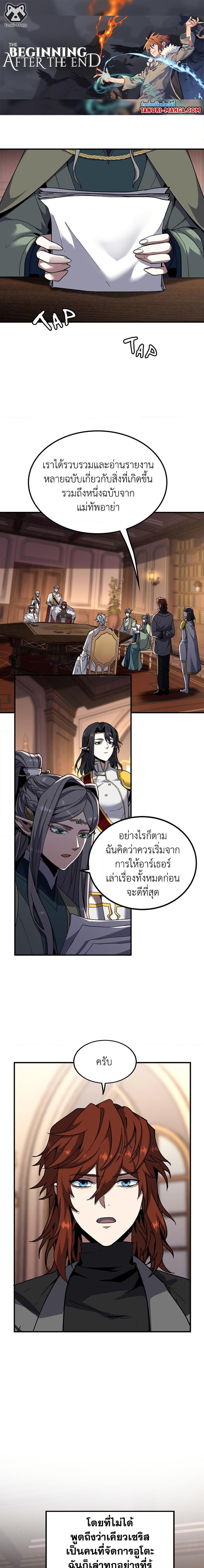 Read The Beginning After the End TH Manga Online