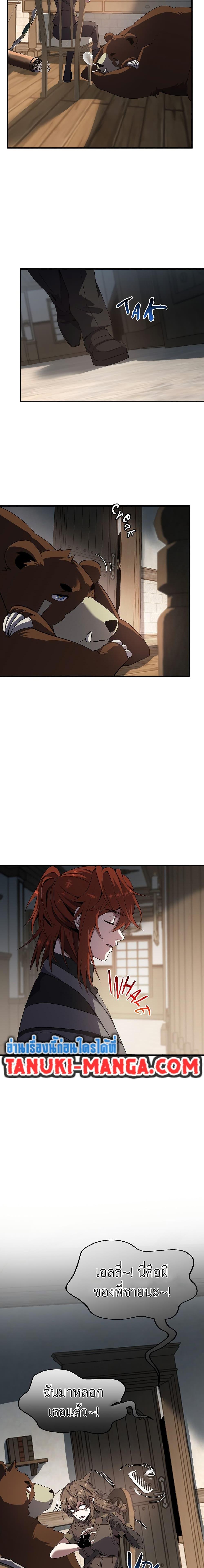 Read The Beginning After the End TH Manga Online