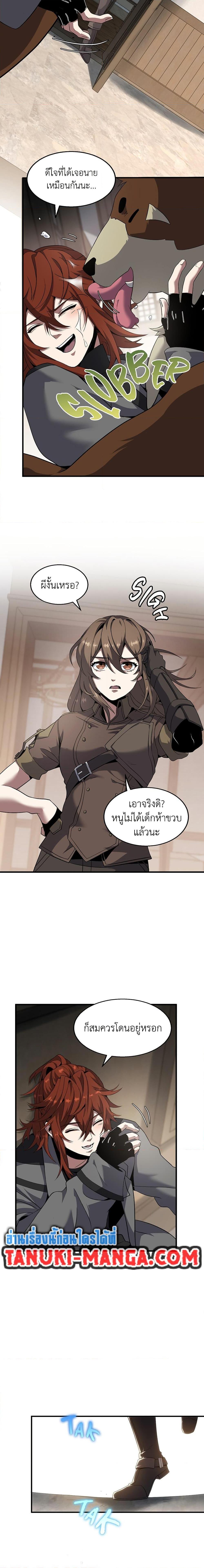 Read The Beginning After the End TH Manga Online