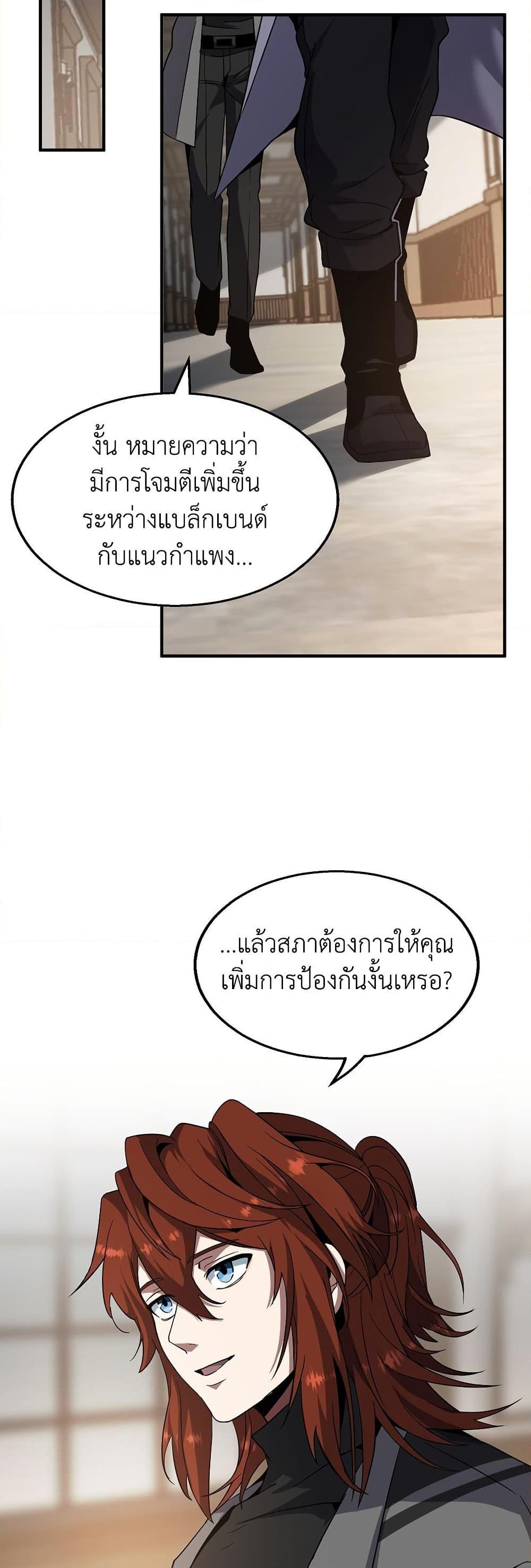 Read The Beginning After the End TH Manga Online