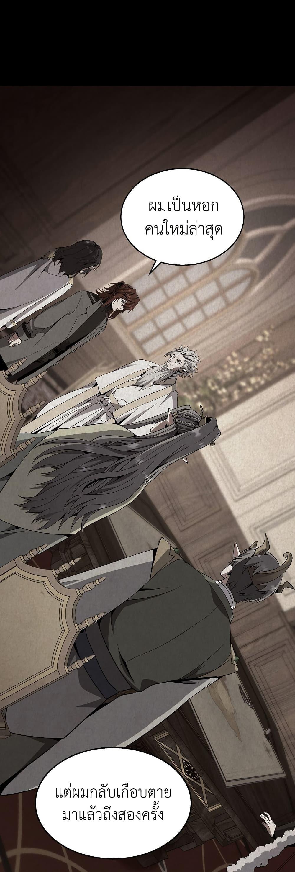 Read The Beginning After the End TH Manga Online