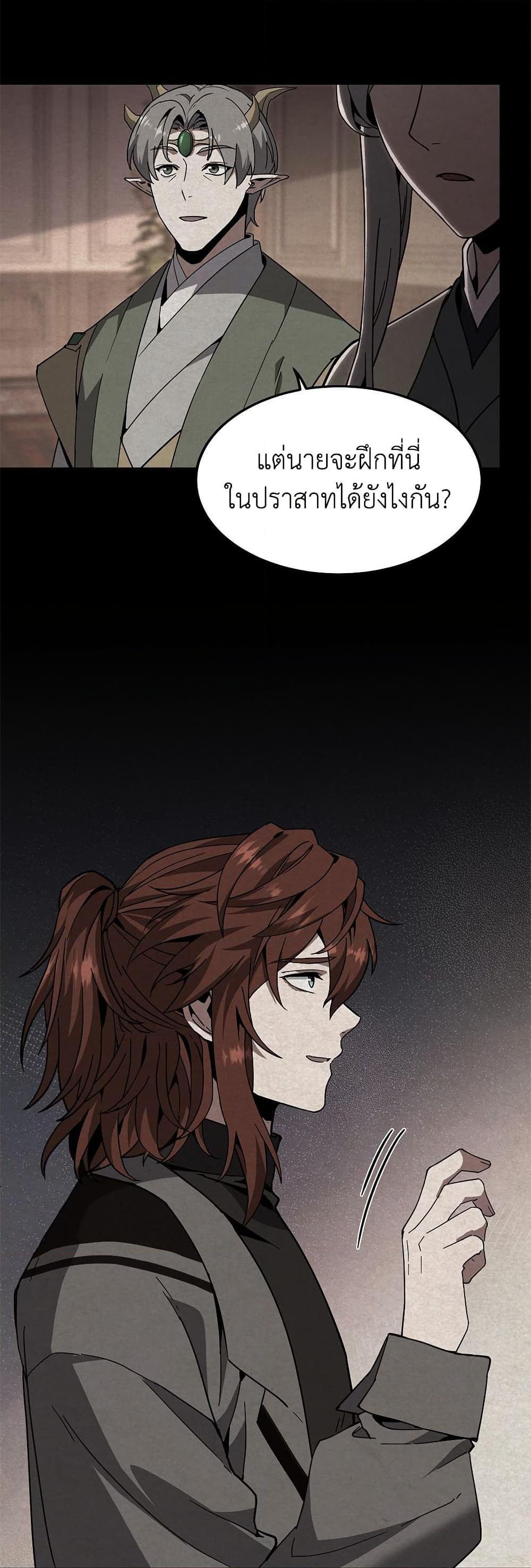 Read The Beginning After the End TH Manga Online