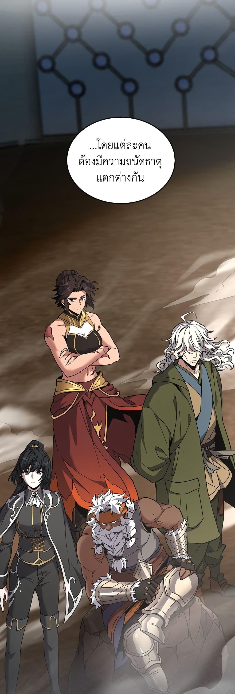 Read The Beginning After the End TH Manga Online