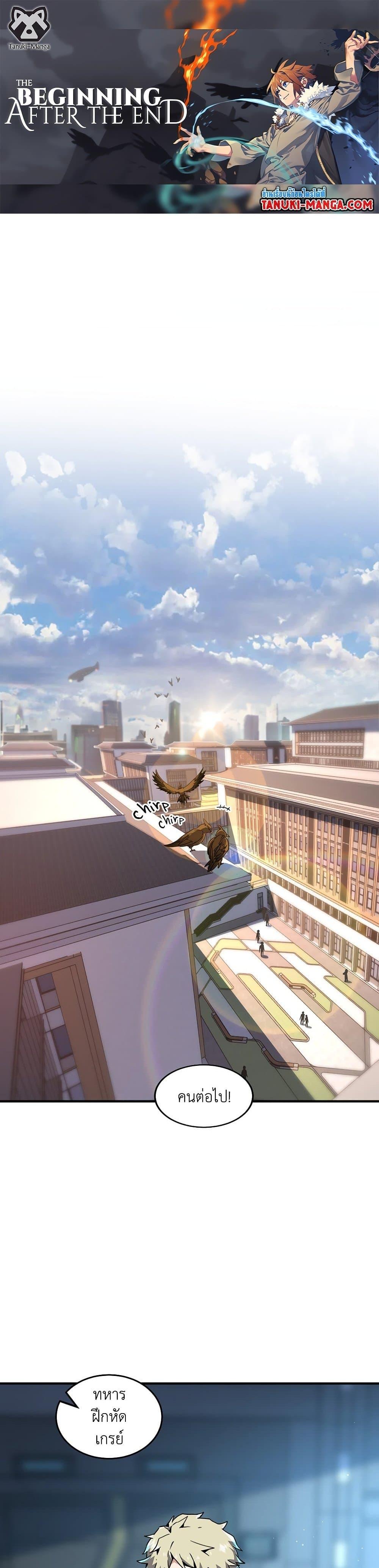 Read The Beginning After the End TH Manga Online