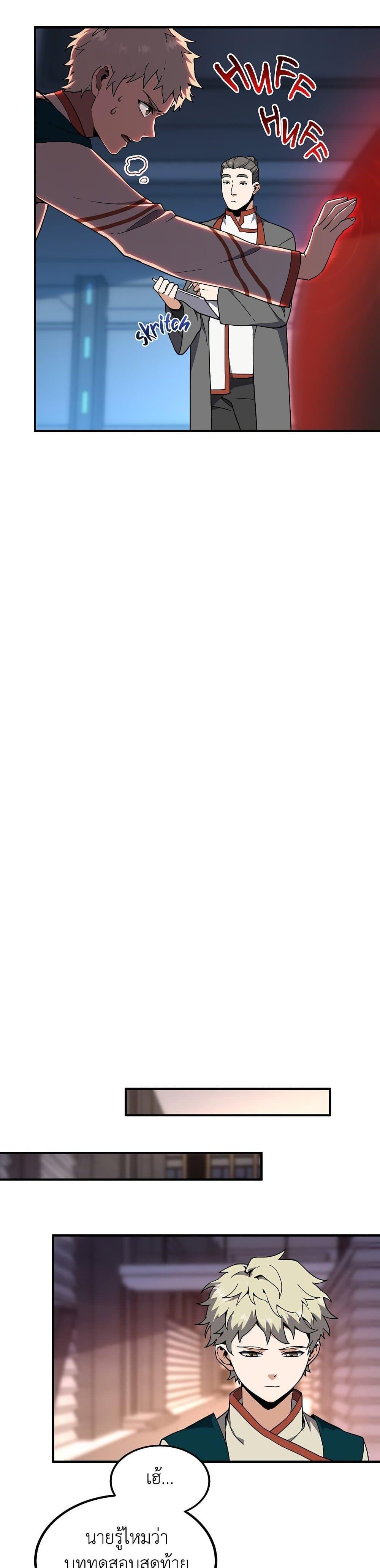 Read The Beginning After the End TH Manga Online