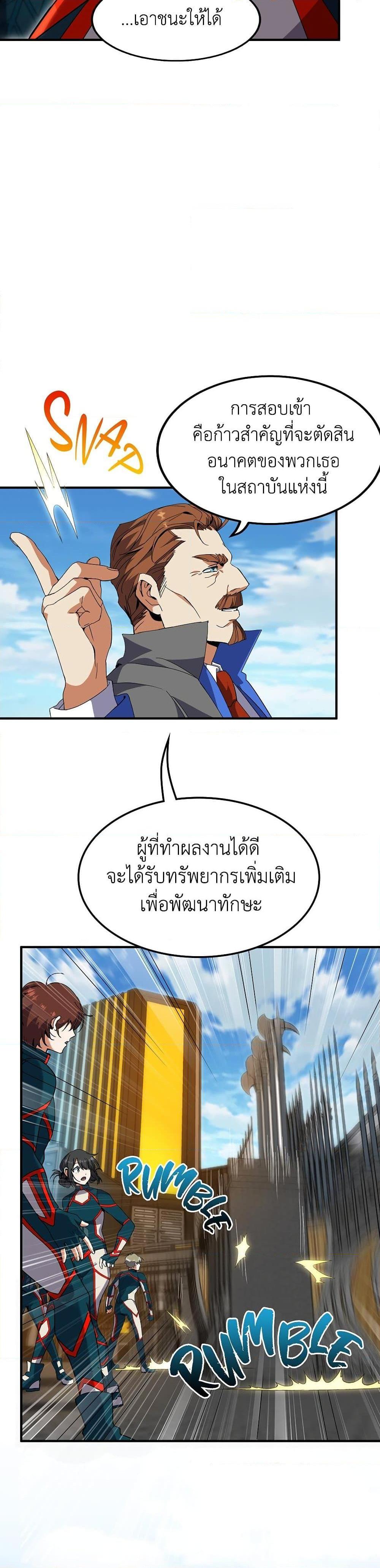 Read The Beginning After the End TH Manga Online