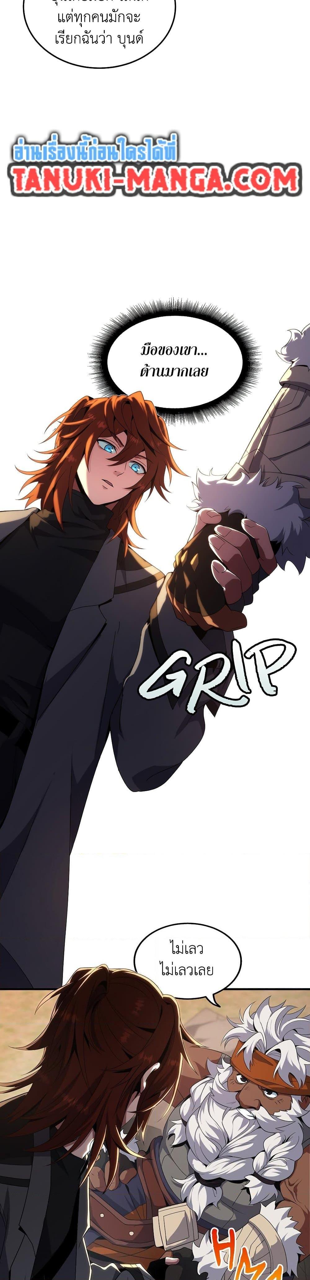 Read The Beginning After the End TH Manga Online