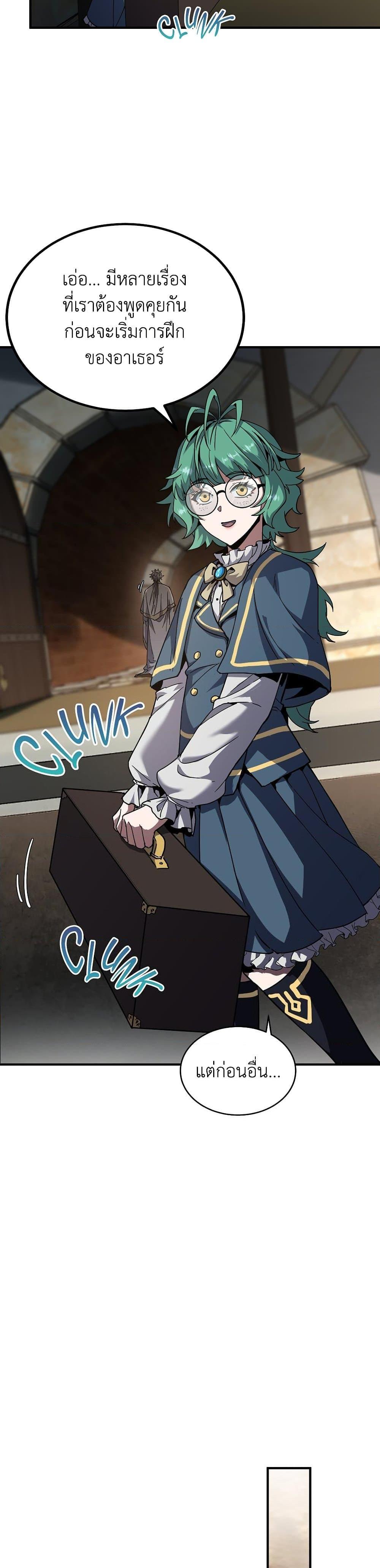 Read The Beginning After the End TH Manga Online