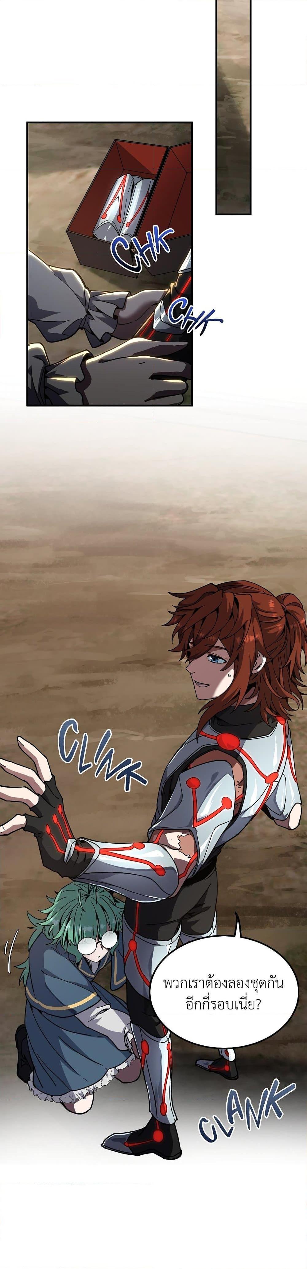 Read The Beginning After the End TH Manga Online