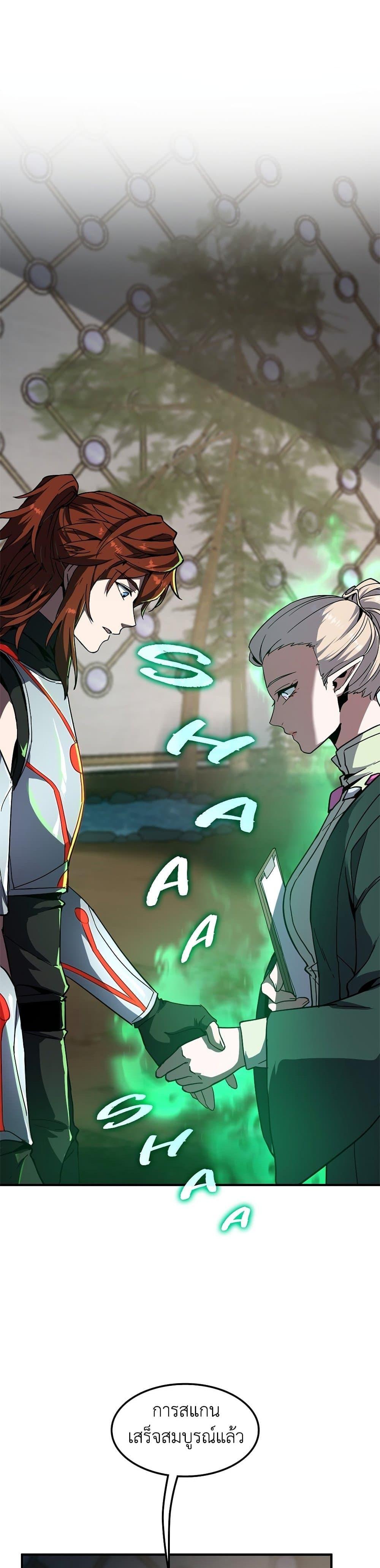 Read The Beginning After the End TH Manga Online