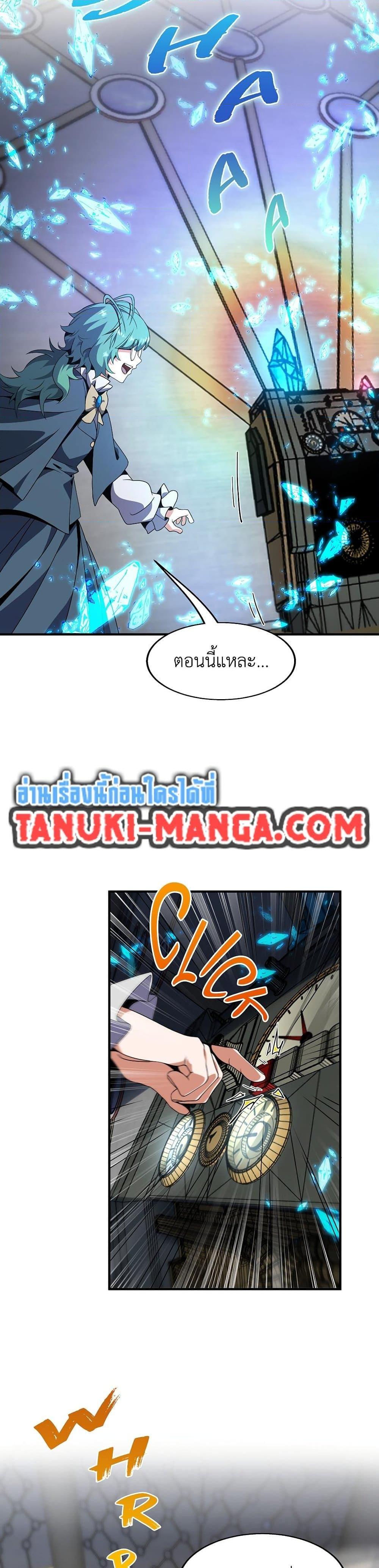 Read The Beginning After the End TH Manga Online