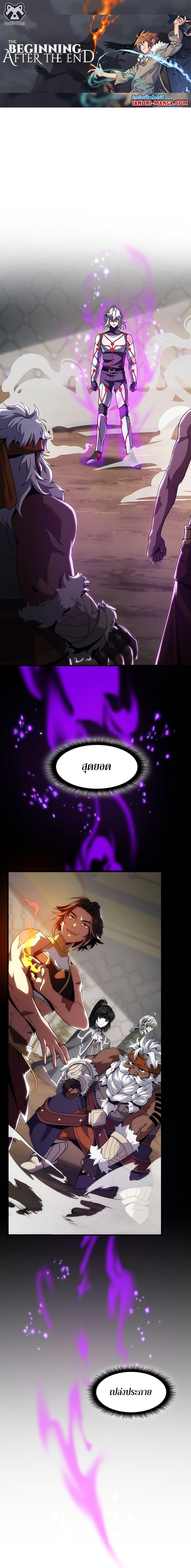 Read The Beginning After the End TH Manga Online