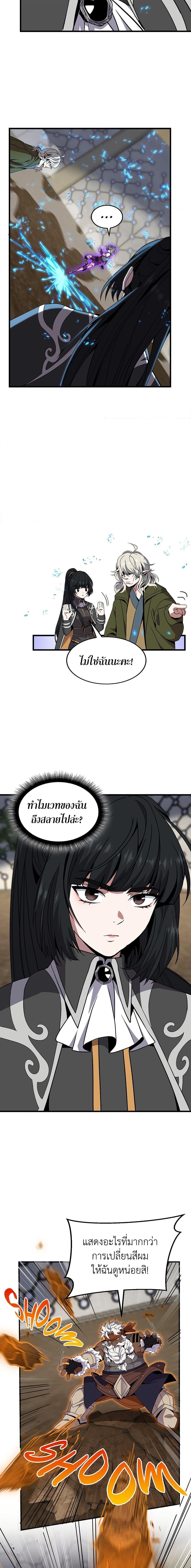 Read The Beginning After the End TH Manga Online