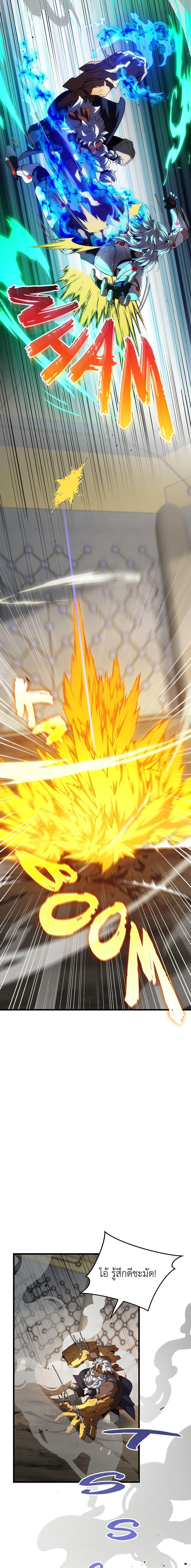 Read The Beginning After the End TH Manga Online