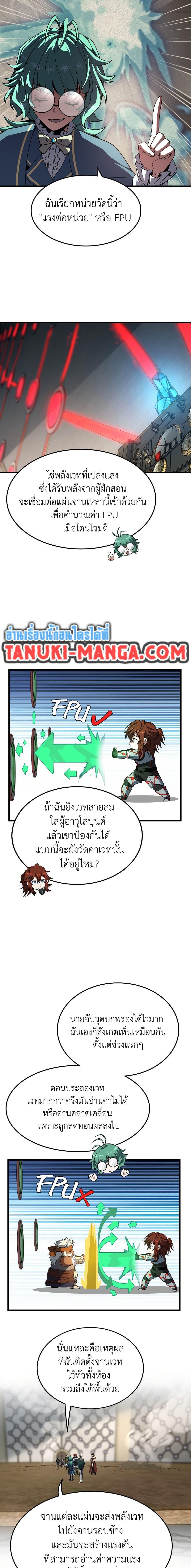 Read The Beginning After the End TH Manga Online