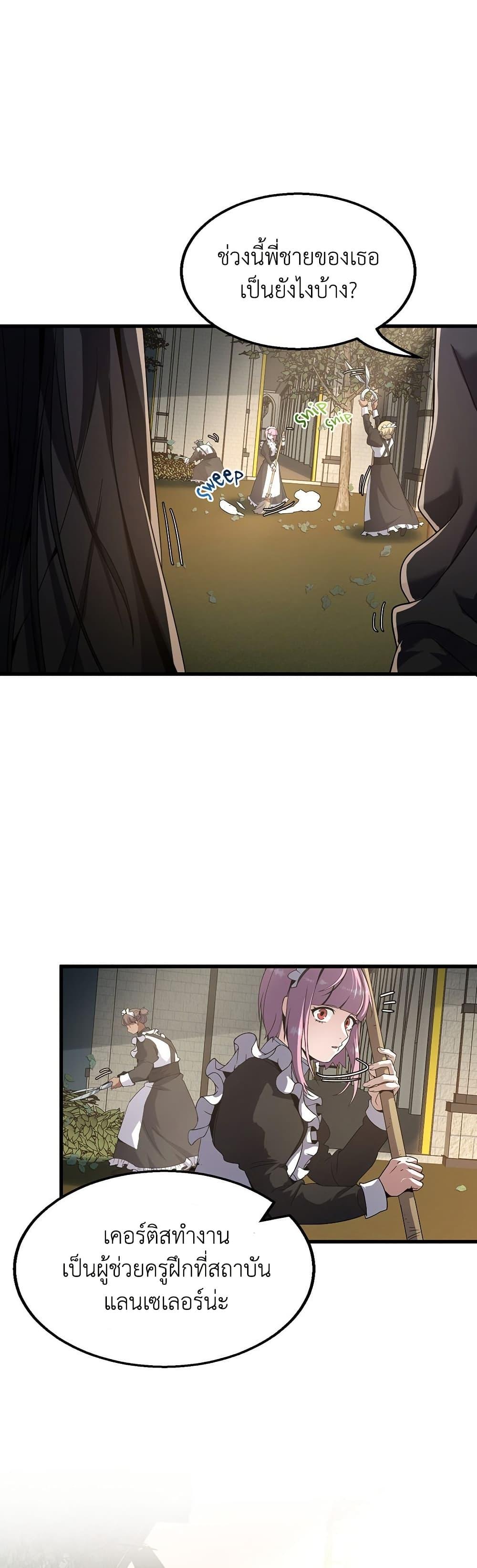 Read The Beginning After the End TH Manga Online