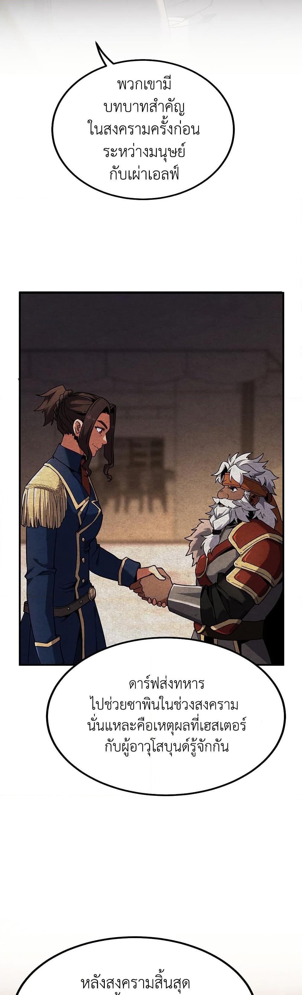 Read The Beginning After the End TH Manga Online