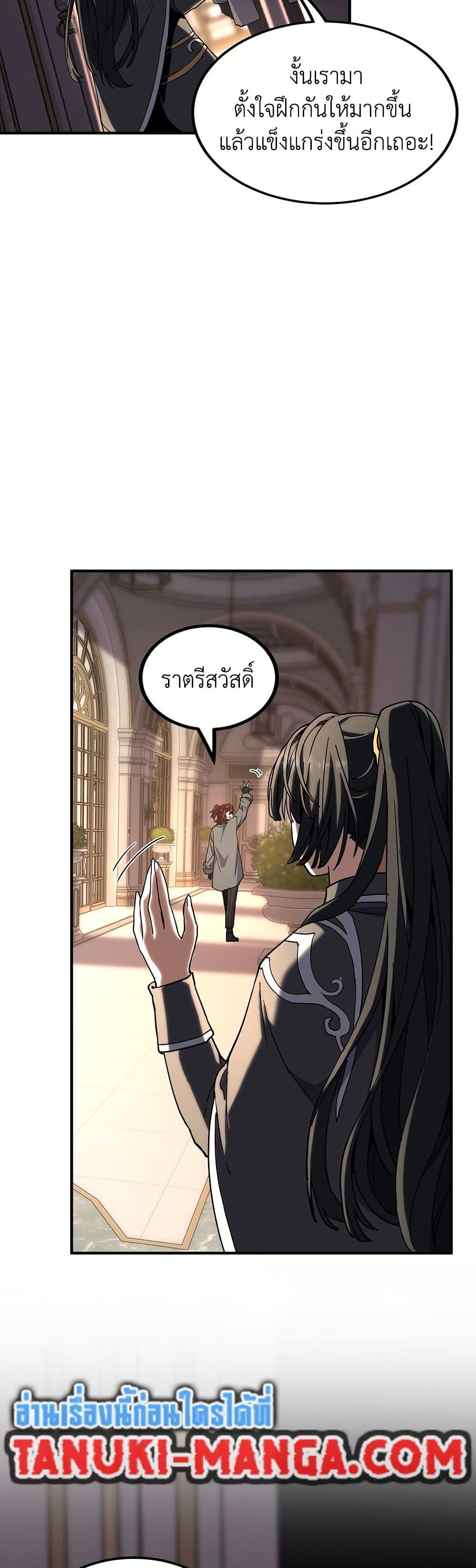 Read The Beginning After the End TH Manga Online