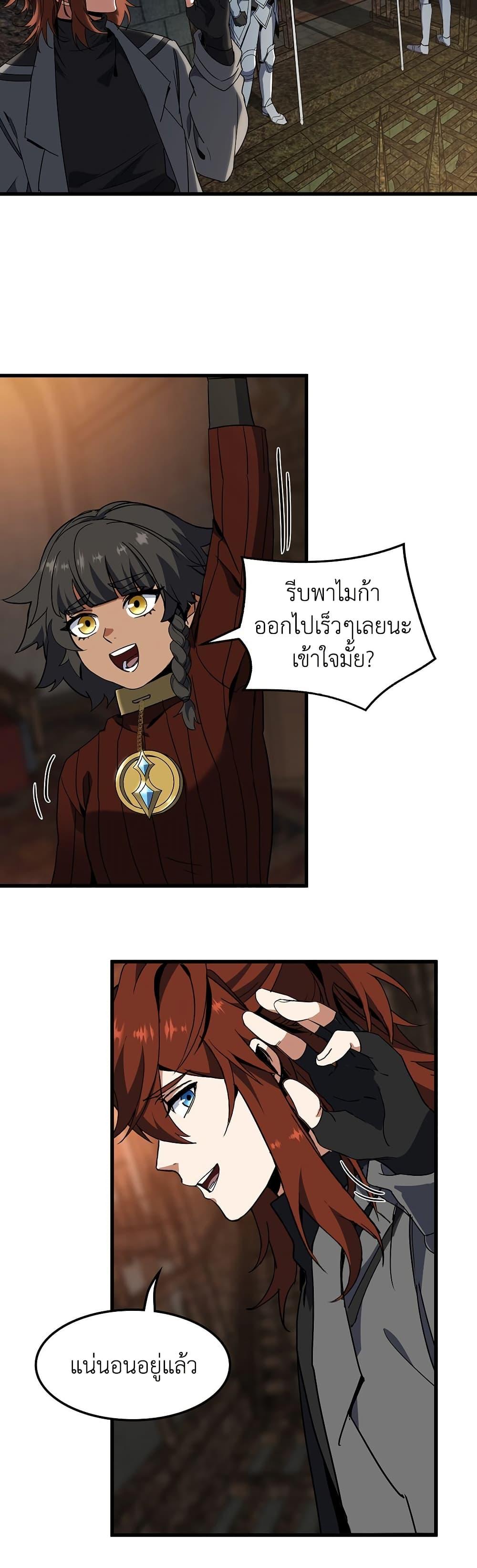 Read The Beginning After the End TH Manga Online