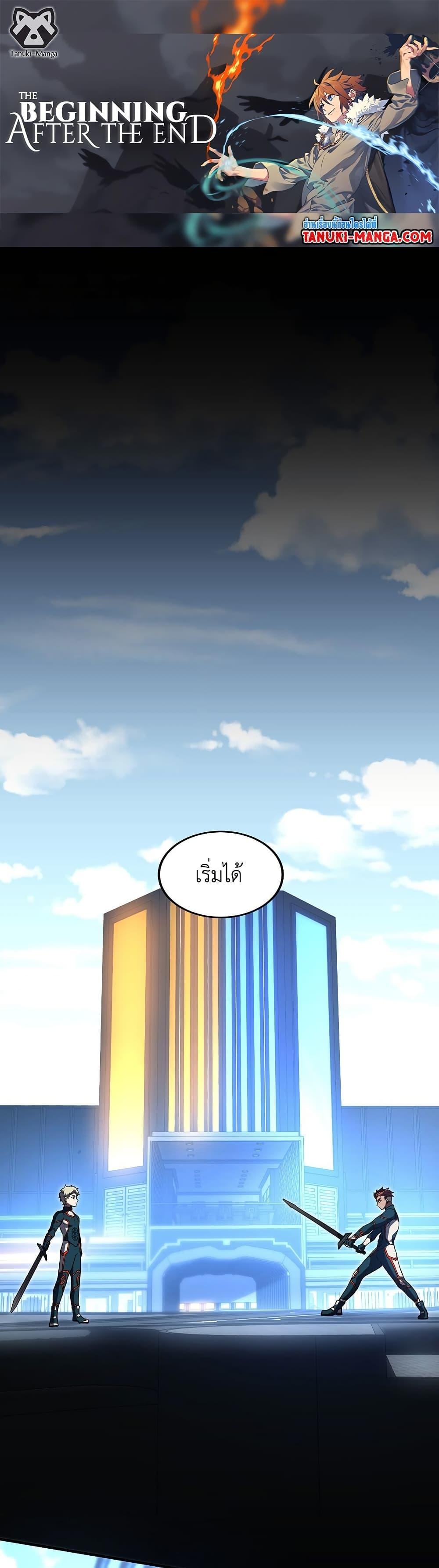 Read The Beginning After the End TH Manga Online