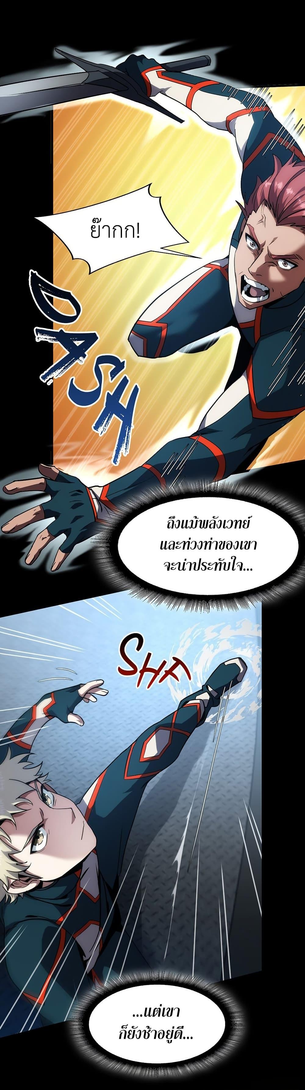 Read The Beginning After the End TH Manga Online