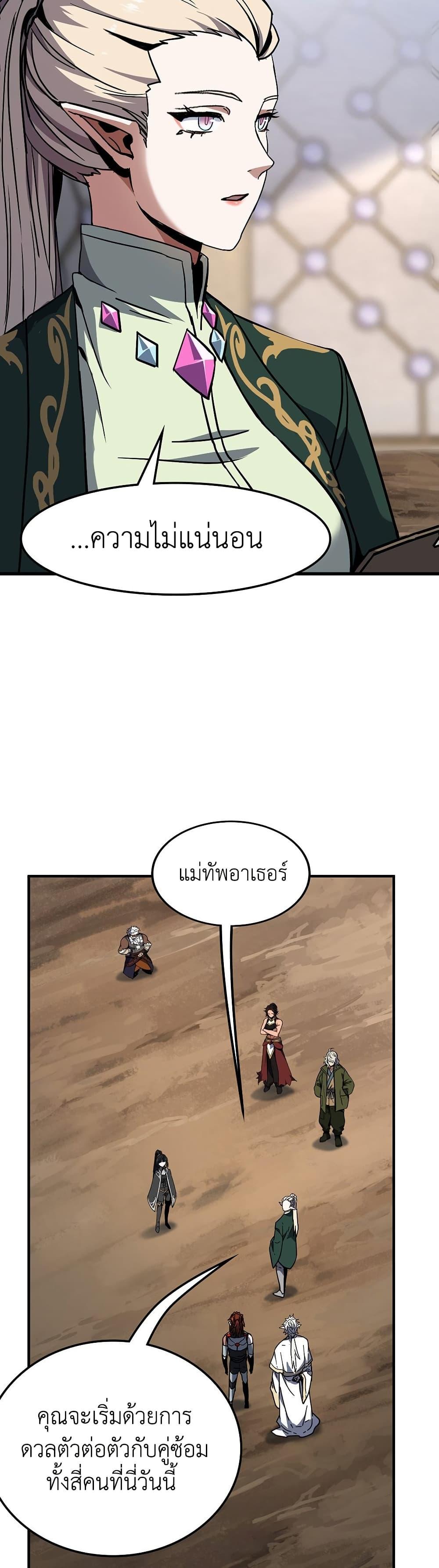 Read The Beginning After the End TH Manga Online