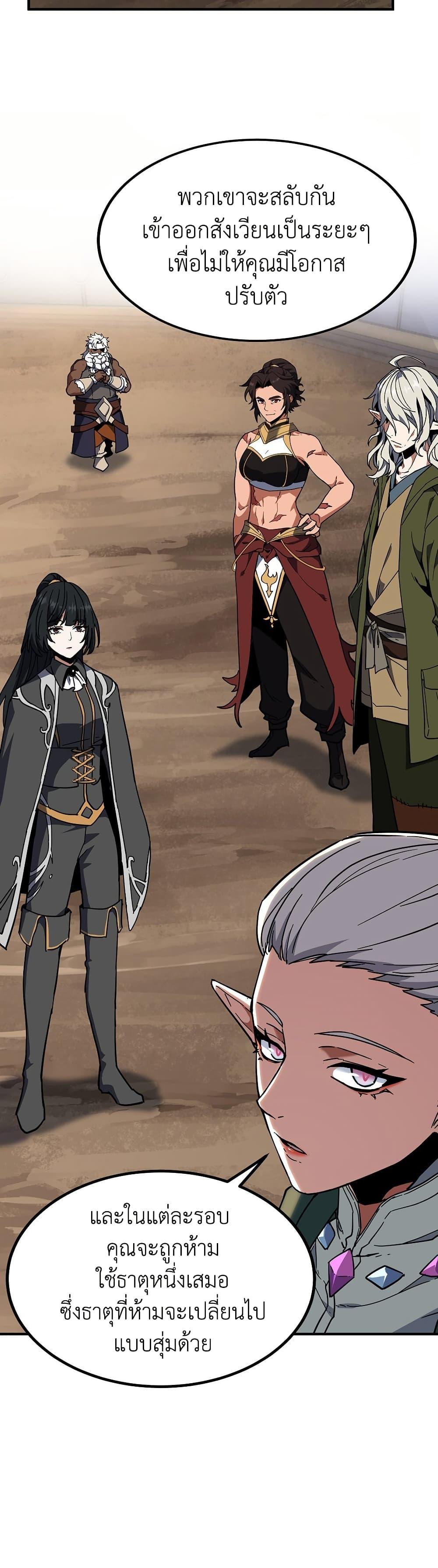 Read The Beginning After the End TH Manga Online