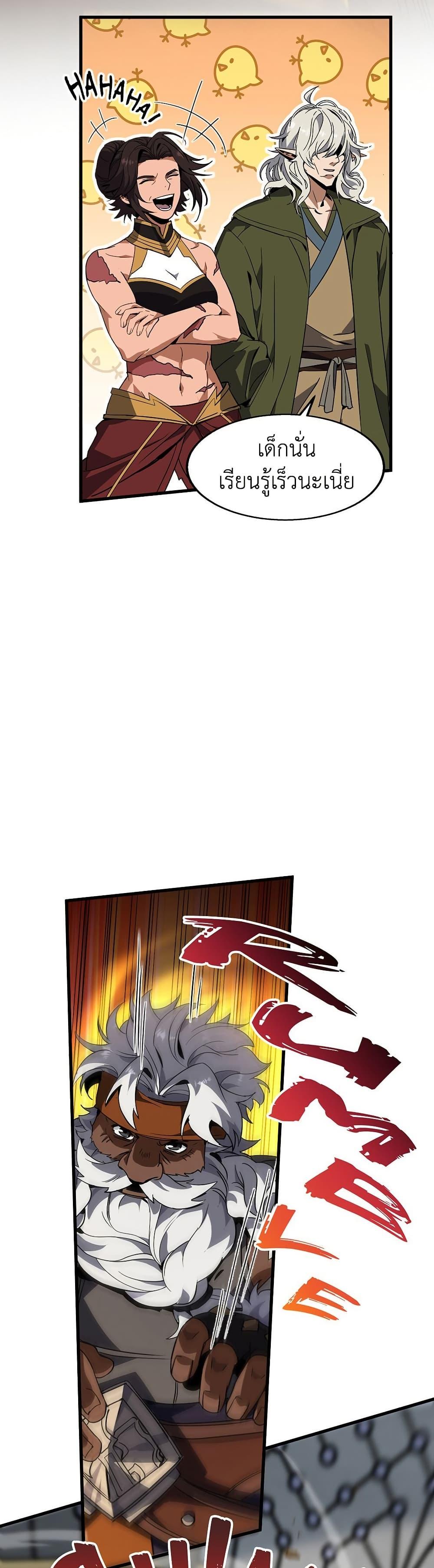 Read The Beginning After the End TH Manga Online