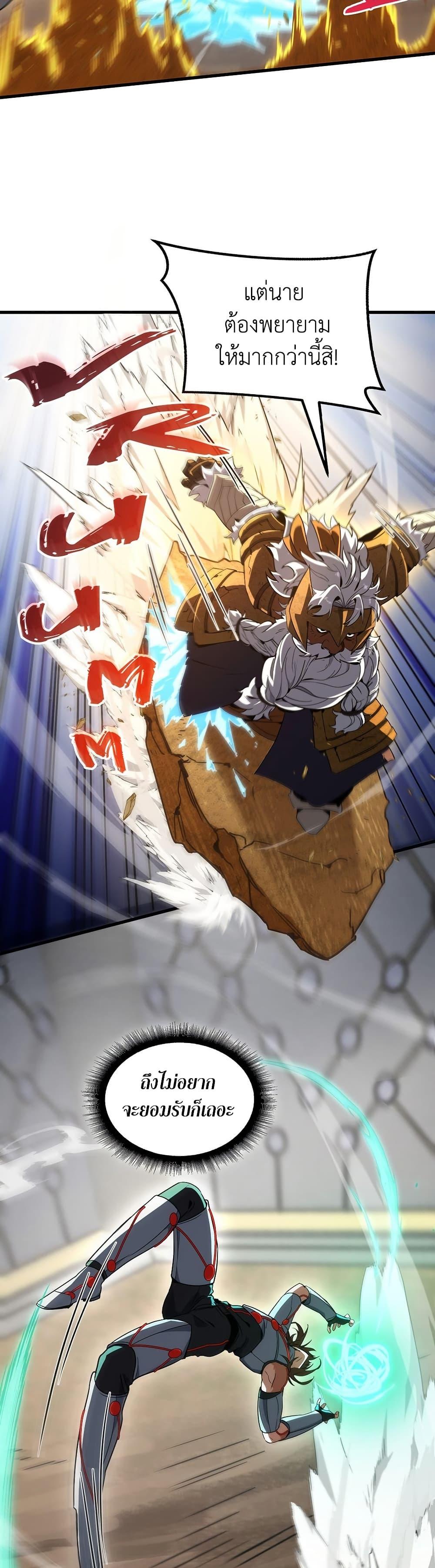 Read The Beginning After the End TH Manga Online