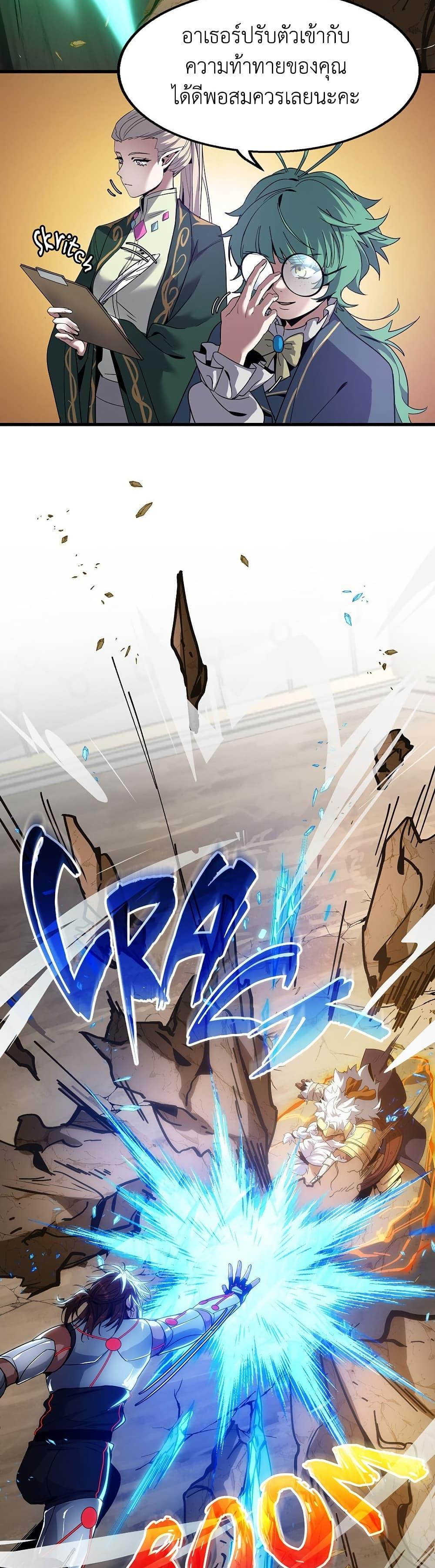 Read The Beginning After the End TH Manga Online