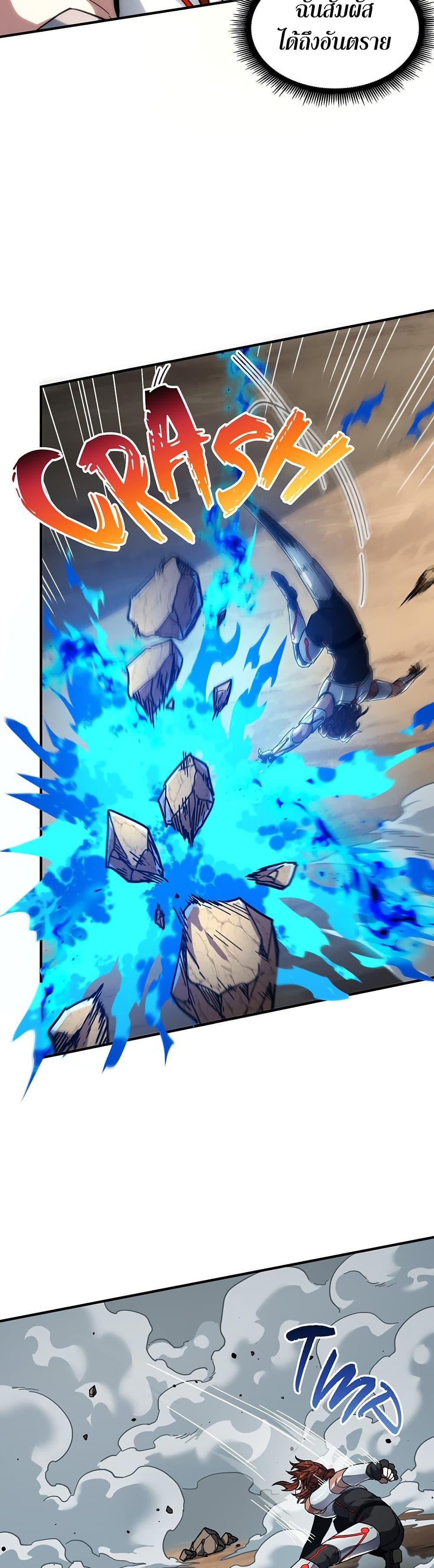 Read The Beginning After the End TH Manga Online