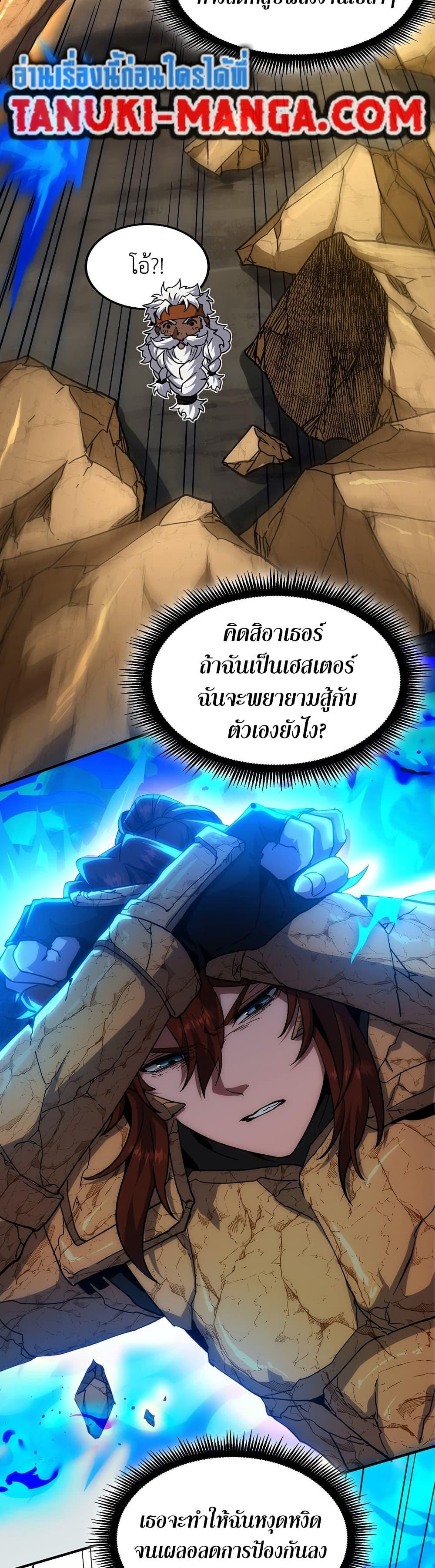 Read The Beginning After the End TH Manga Online