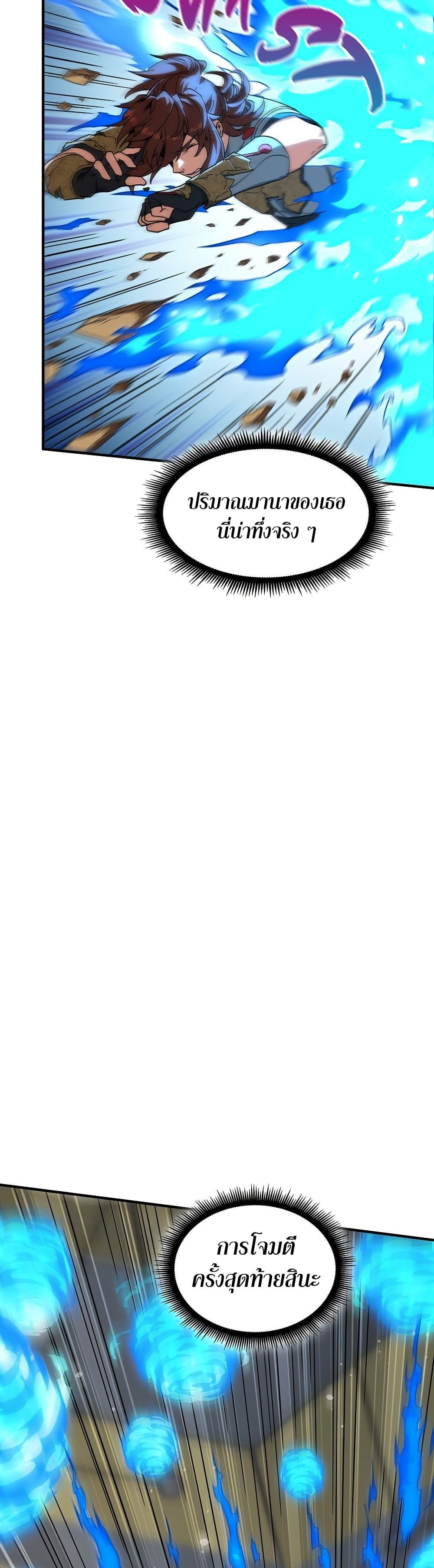 Read The Beginning After the End TH Manga Online